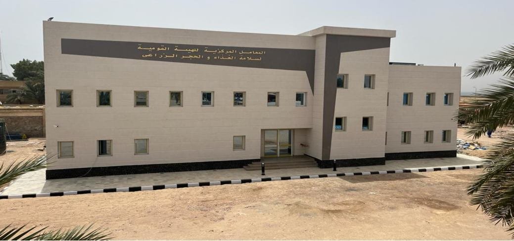Central laboratories building for the National Food Safety Authority