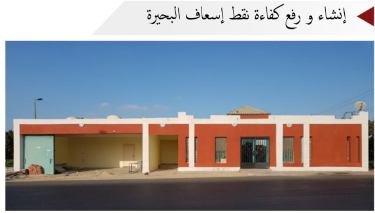 Government first-aid point building construction